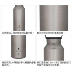 Snow Peak Titanium Aurora Bottle 800 -Drinkware Shop 4 ed684648 59cc 403f aff5 3ba98809f700